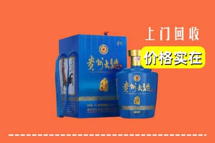 蓬莱区回收贵州大曲