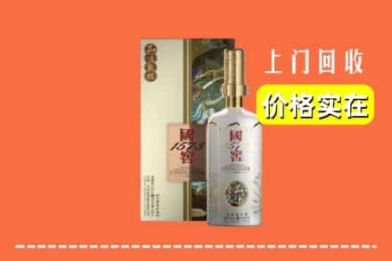 蓬莱区回收国窖1573